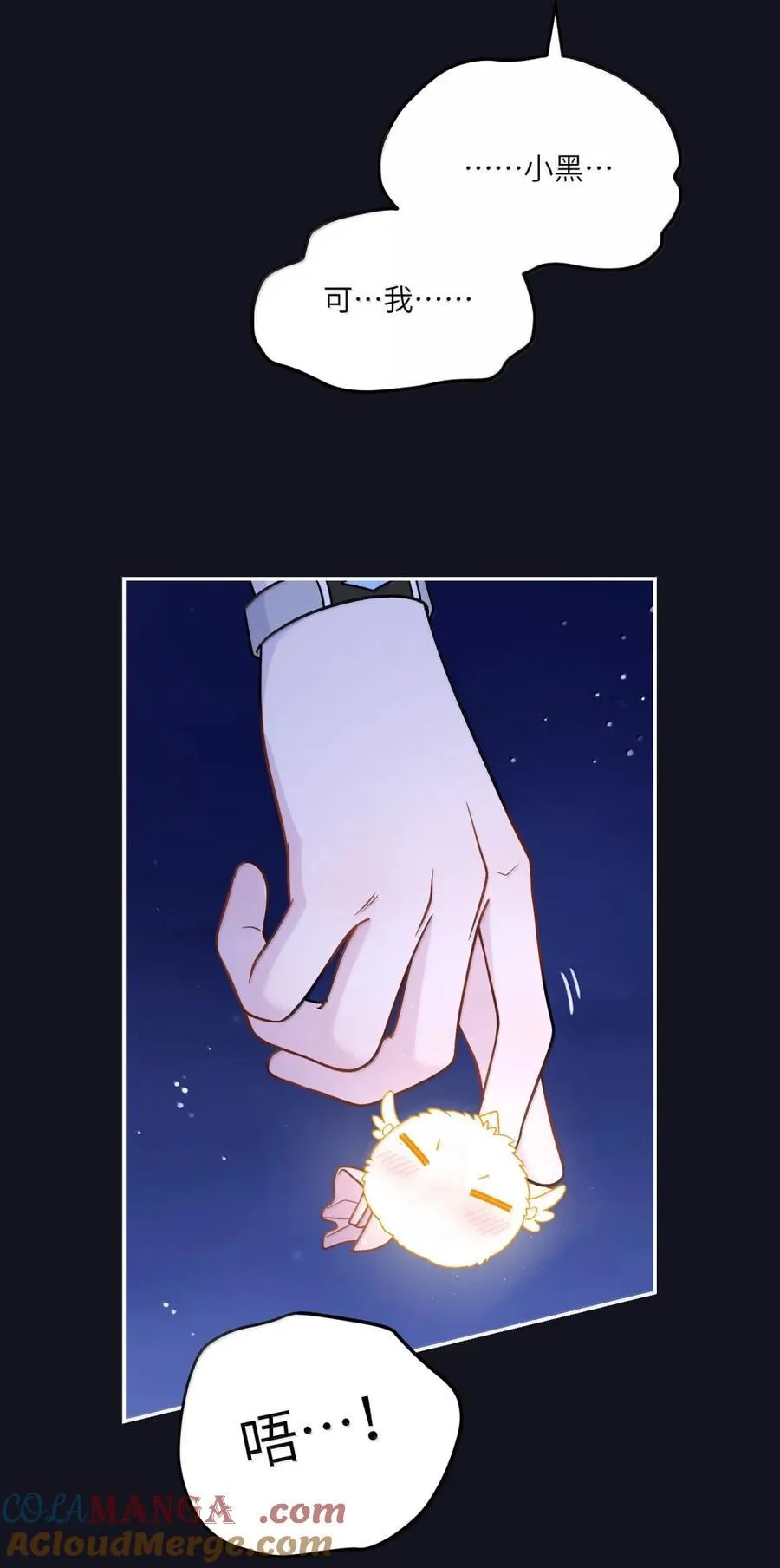 207 漫漫长夜 第13页