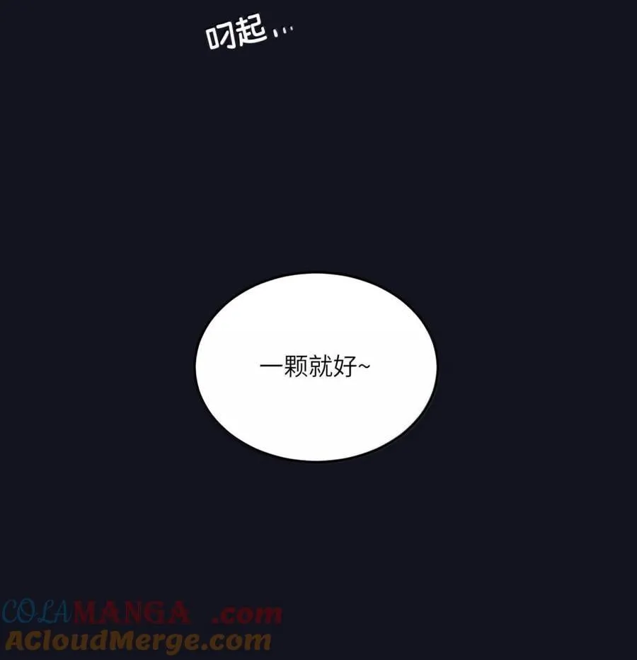 207 漫漫长夜 第16页