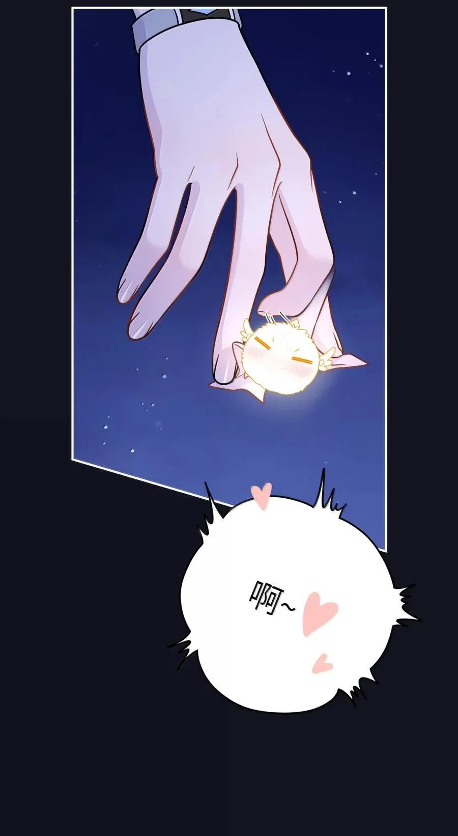 207 漫漫长夜 第17页