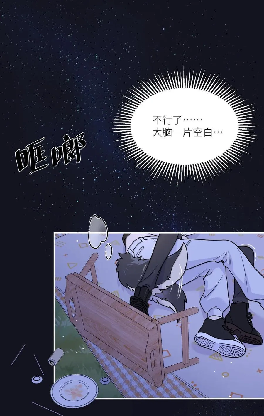 207 漫漫长夜 第20页