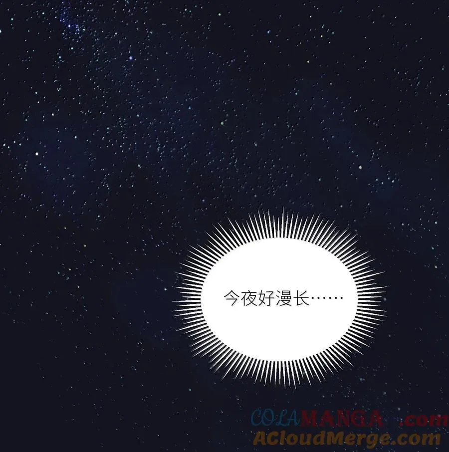207 漫漫长夜 第22页