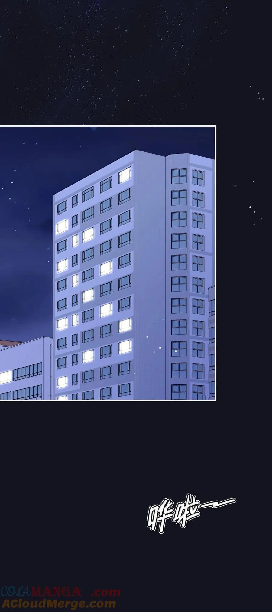 207 漫漫长夜 第25页