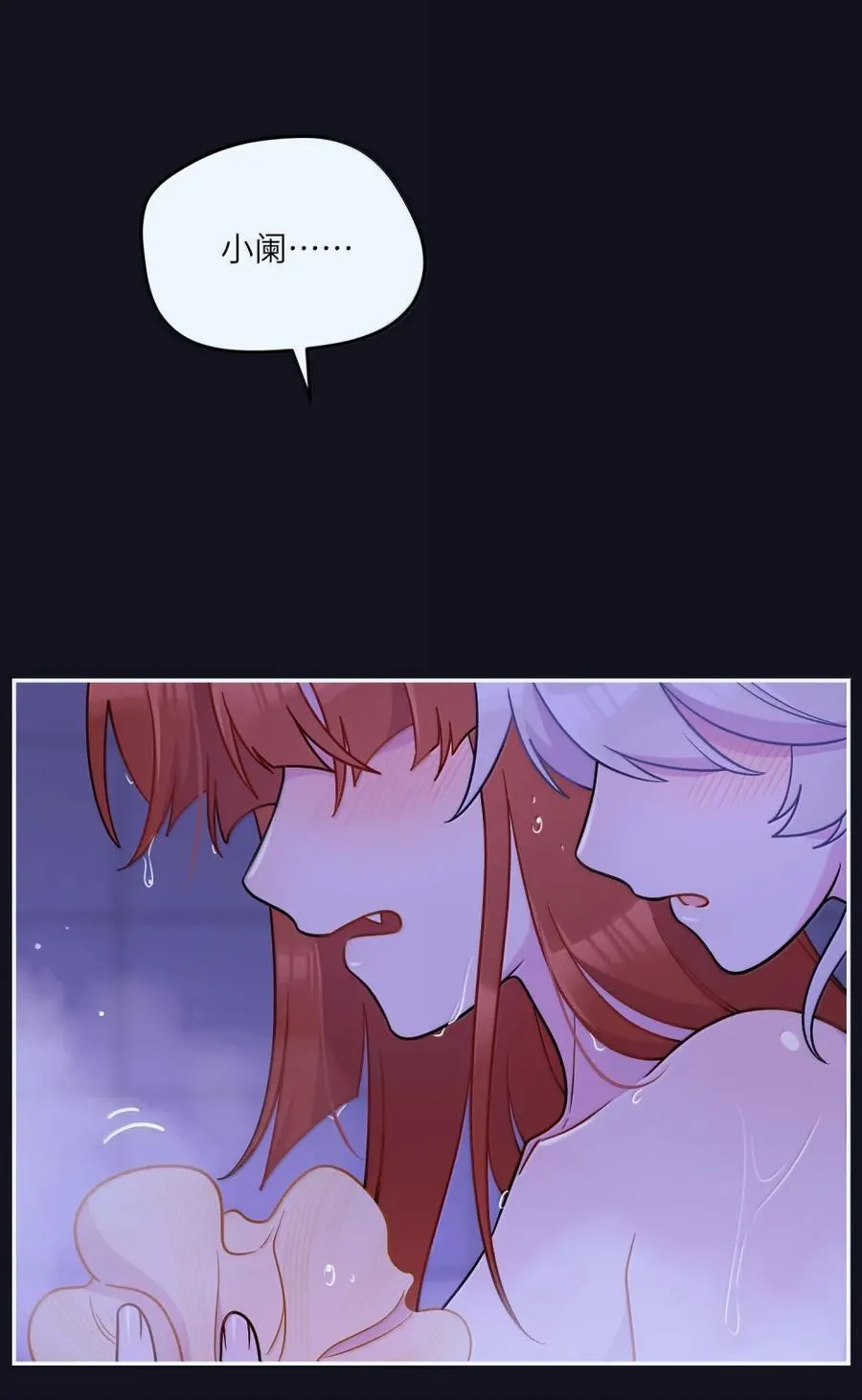 207 漫漫长夜 第26页