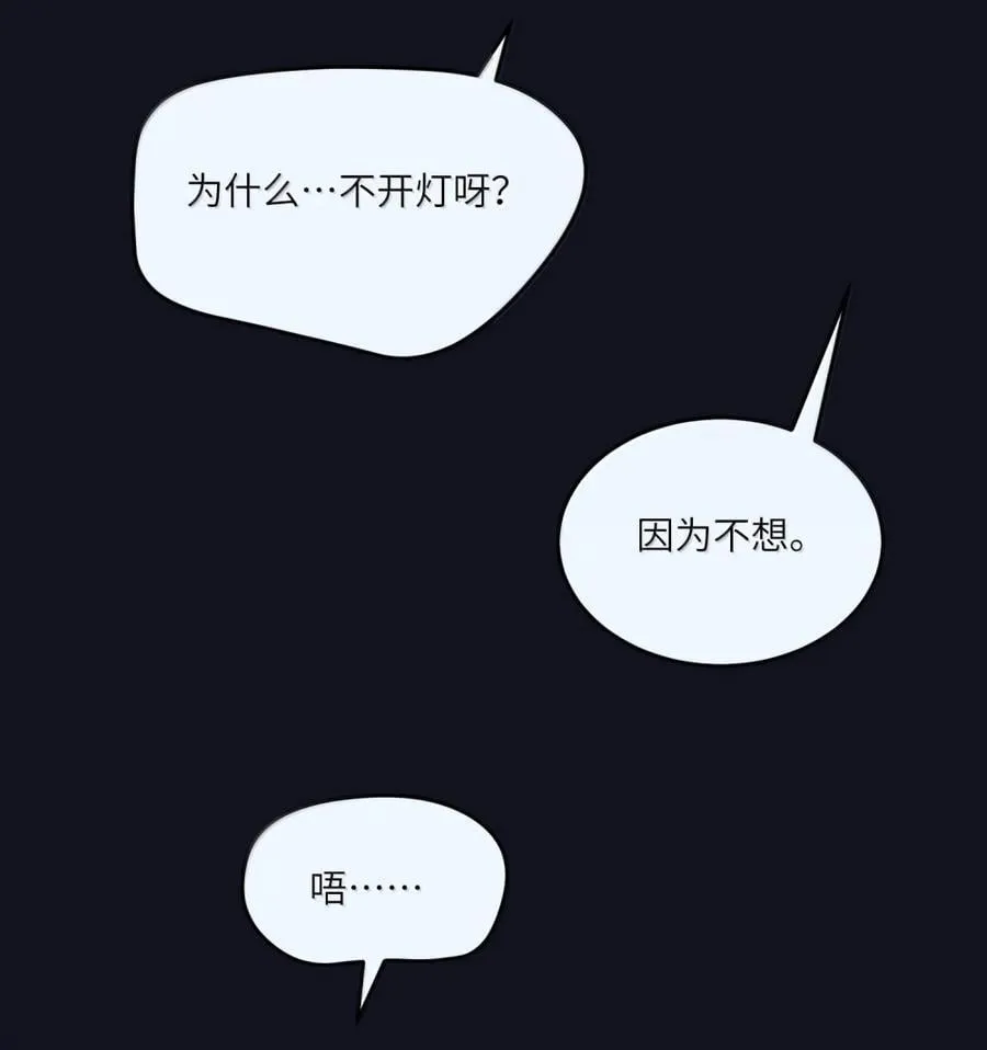 207 漫漫长夜 第27页
