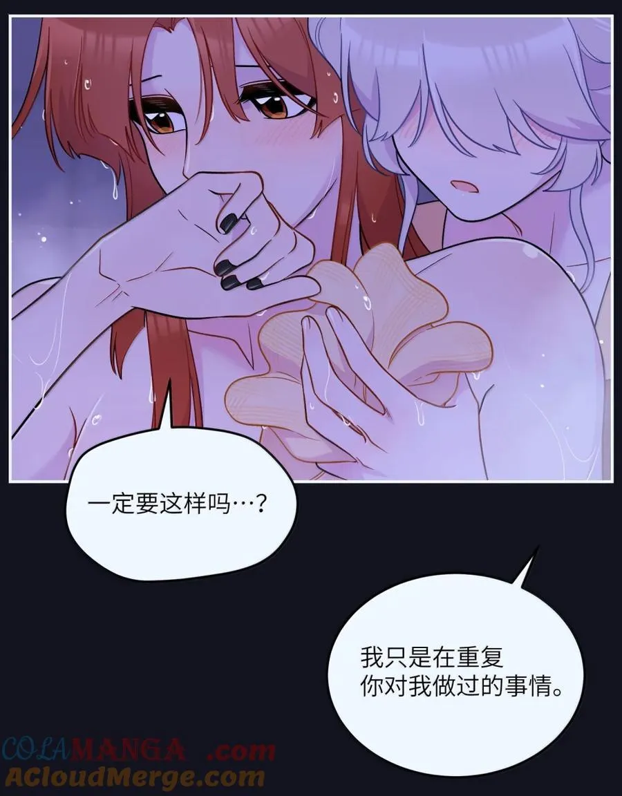 207 漫漫长夜 第28页