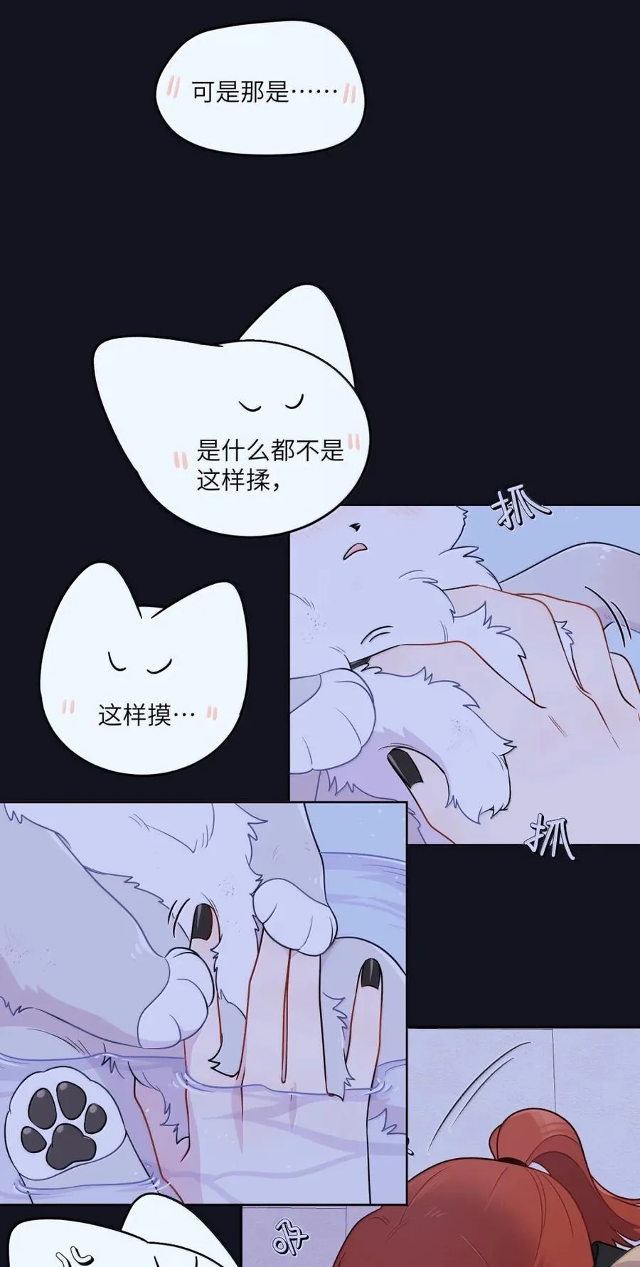 207 漫漫长夜 第29页