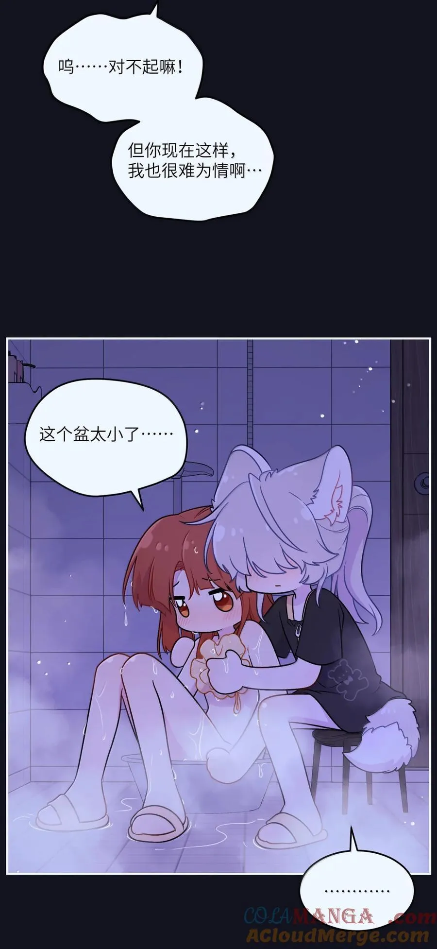 207 漫漫长夜 第31页