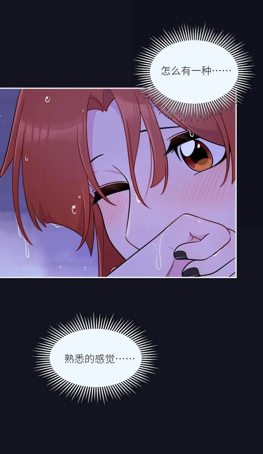 207 漫漫长夜 第33页