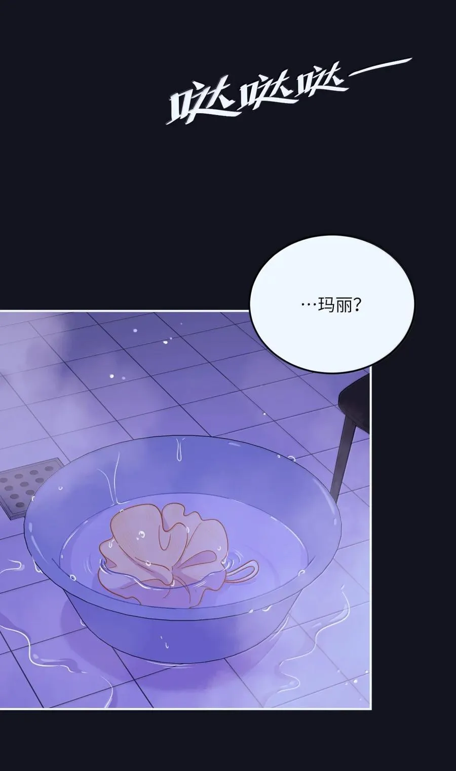 207 漫漫长夜 第38页