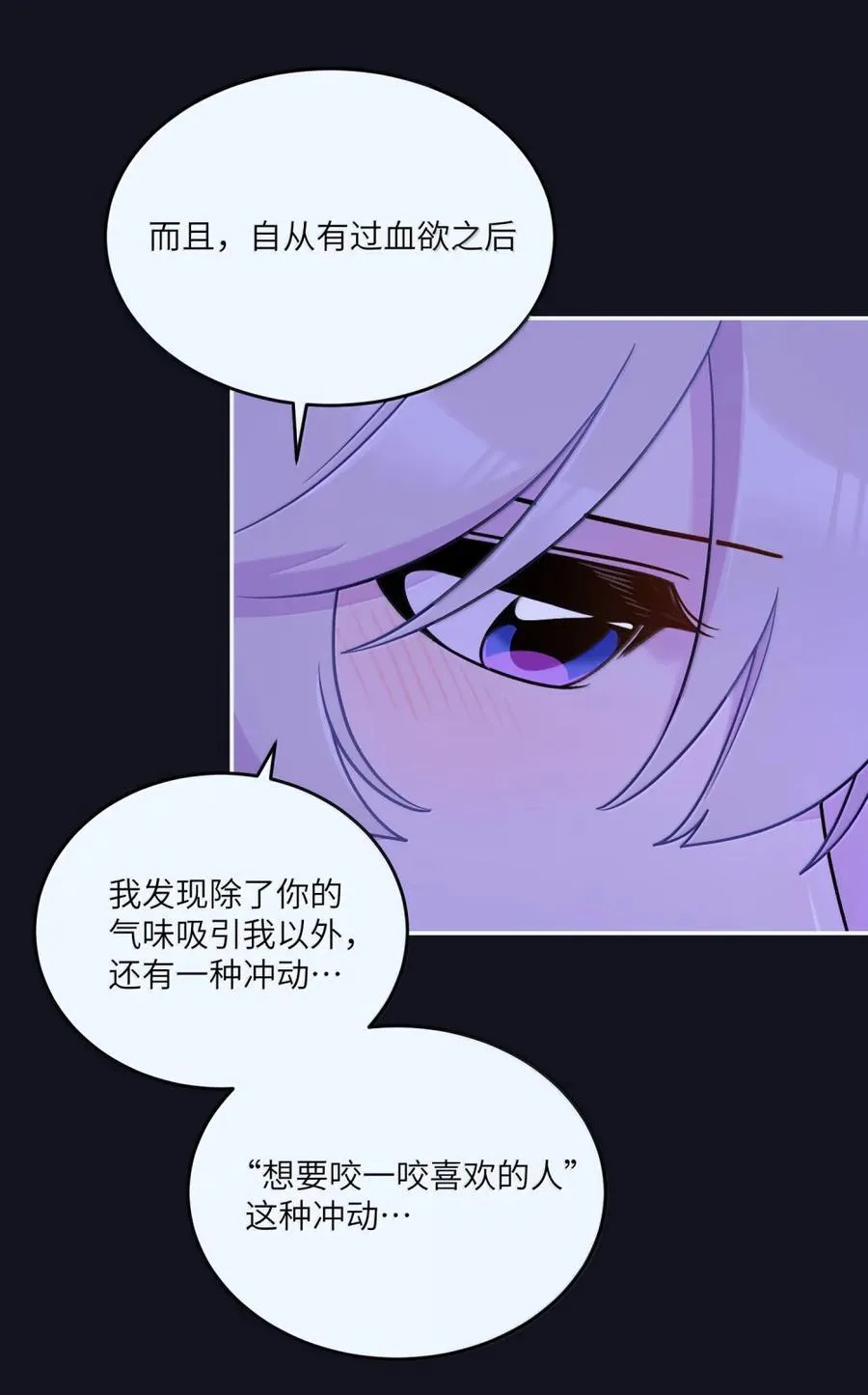 207 漫漫长夜 第44页