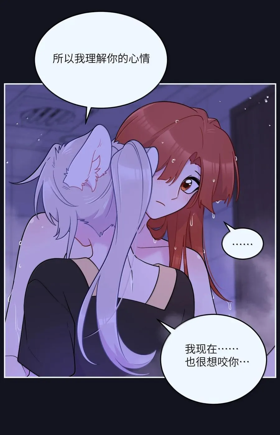 207 漫漫长夜 第45页