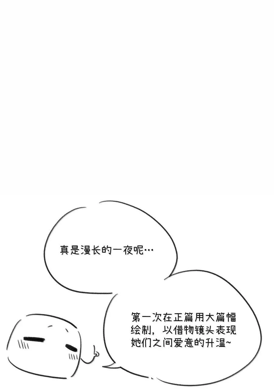 207 漫漫长夜 第48页