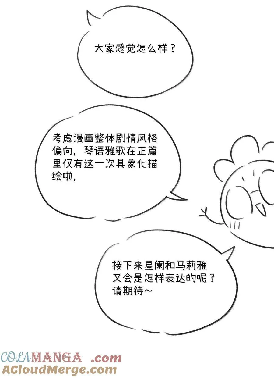 207 漫漫长夜 第49页