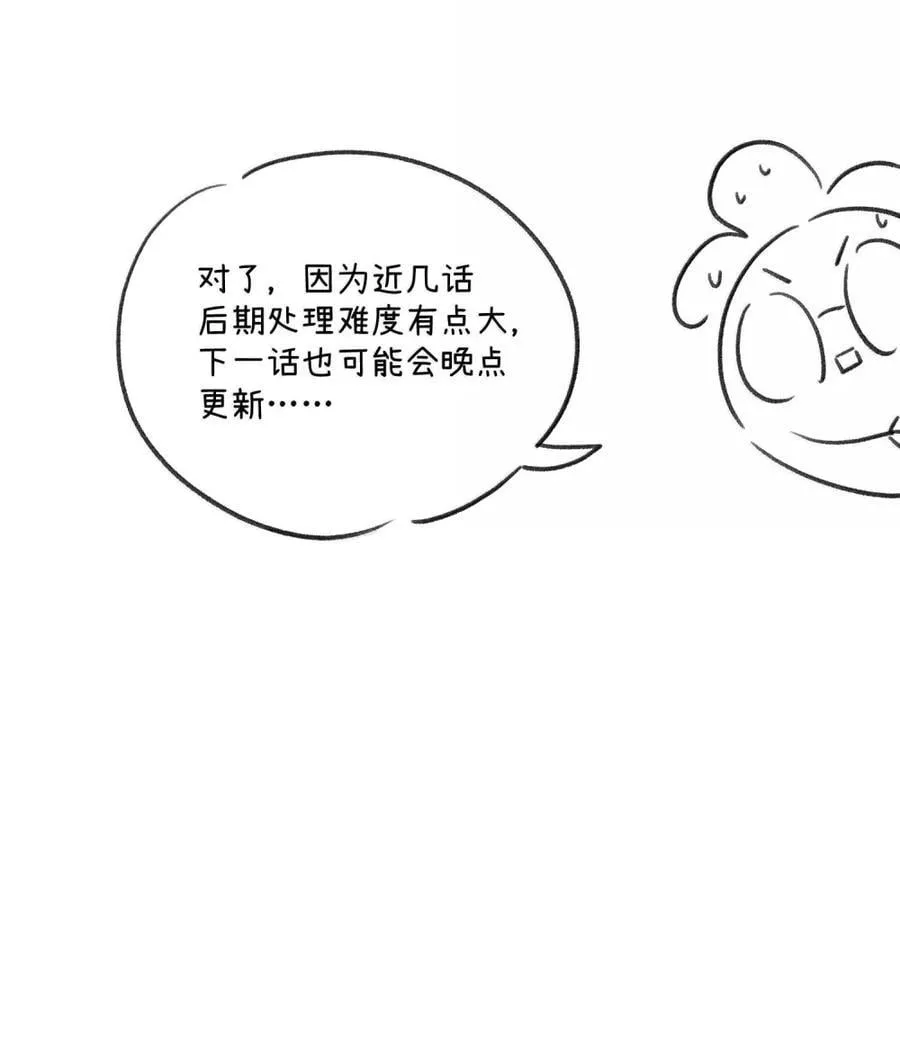 207 漫漫长夜 第50页