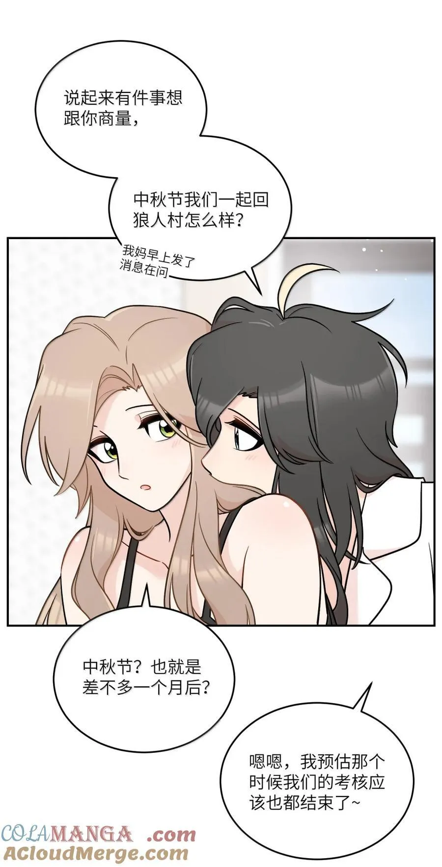 208 上瘾 （签售详请） 第16页