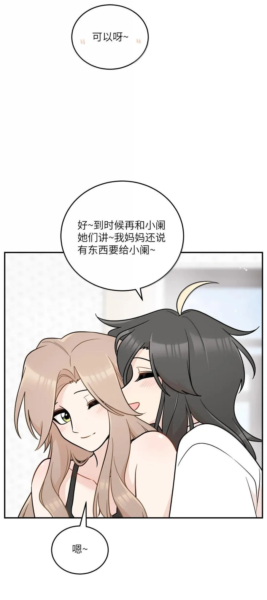 208 上瘾 （签售详请） 第17页