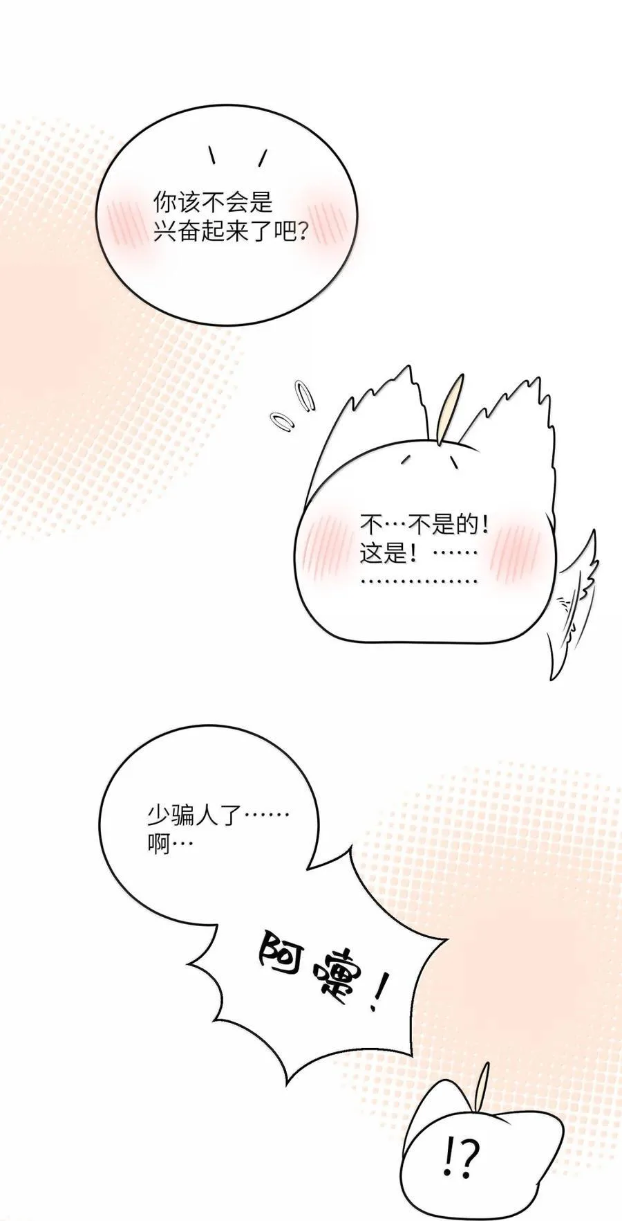 208 上瘾 （签售详请） 第23页