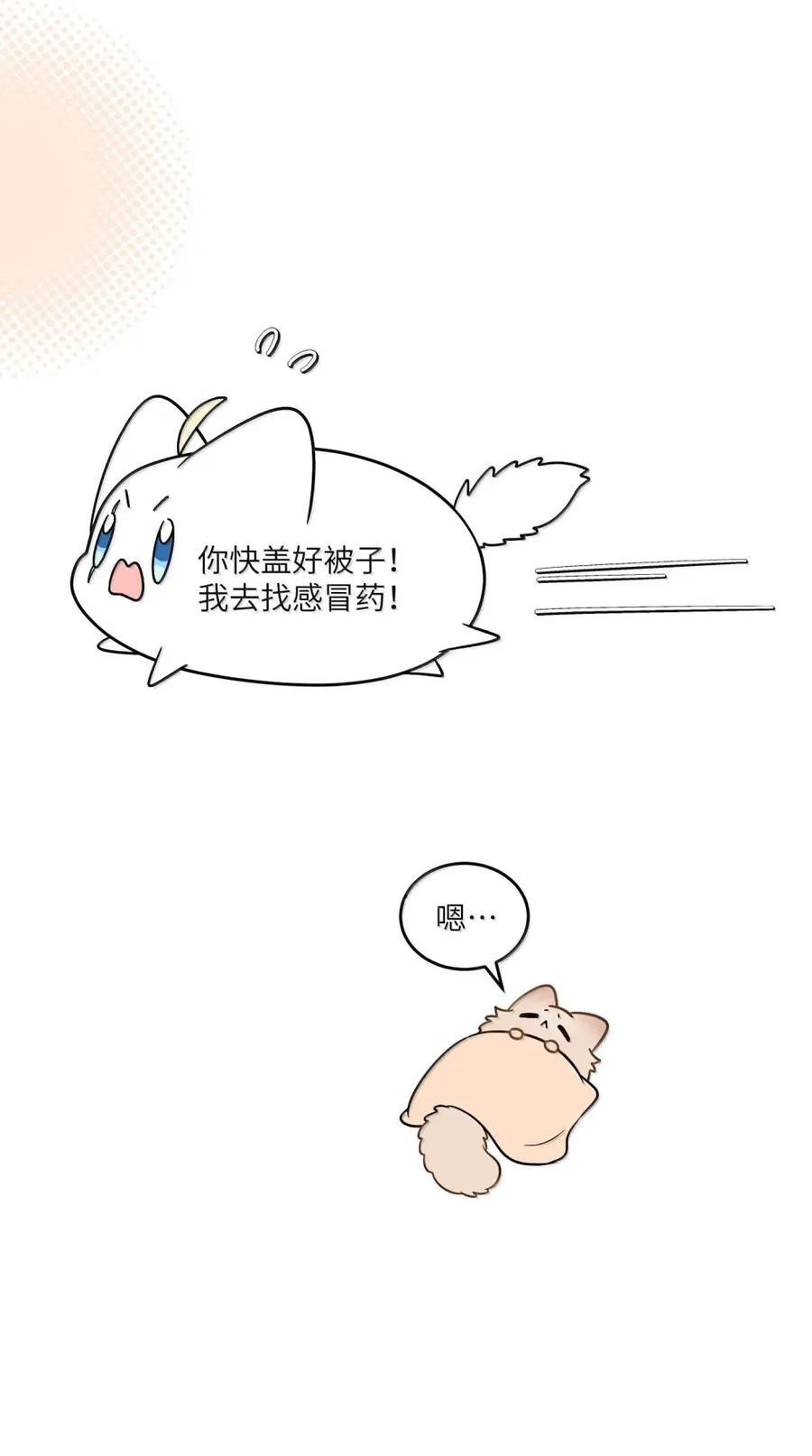208 上瘾 （签售详请） 第24页