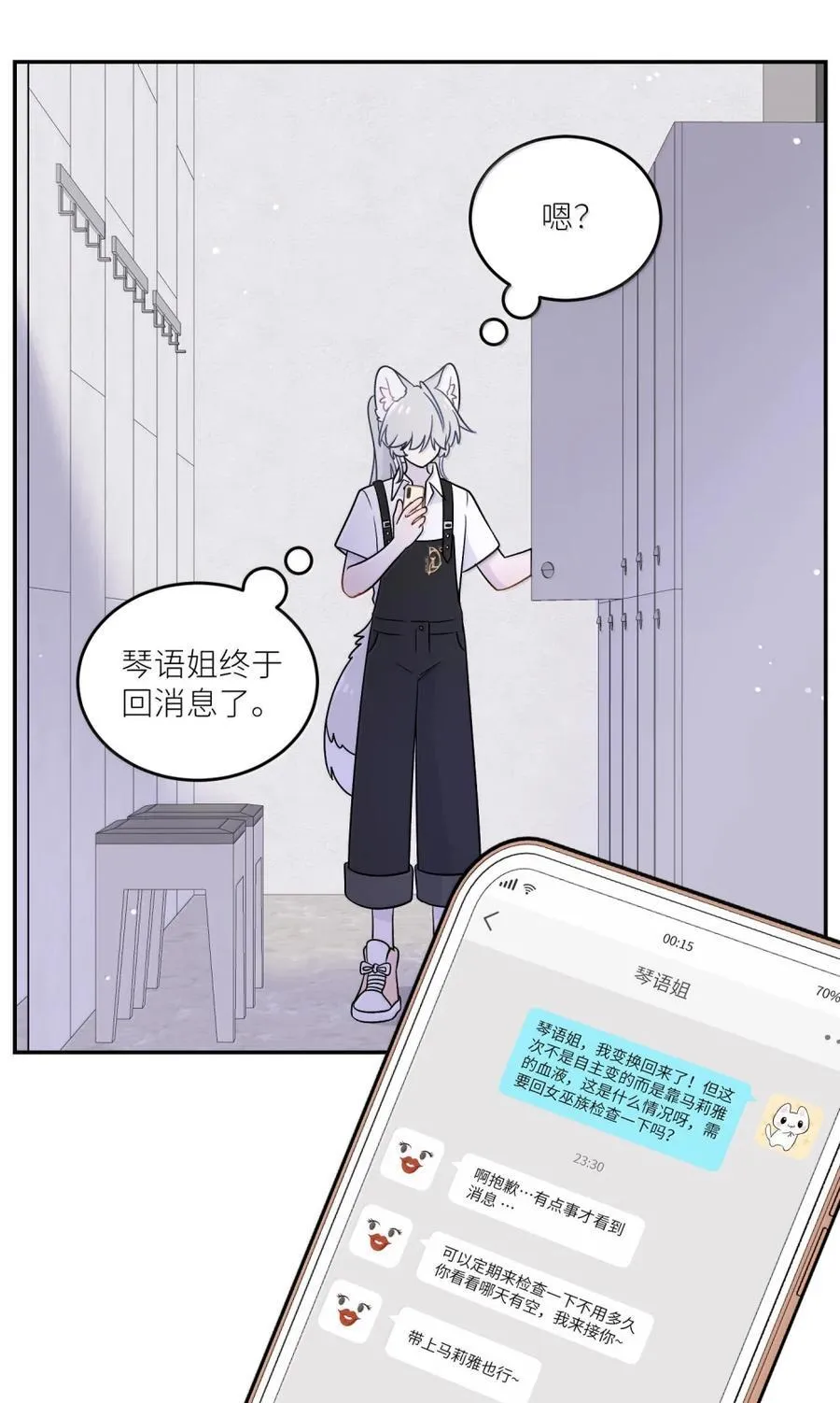 208 上瘾 （签售详请） 第39页