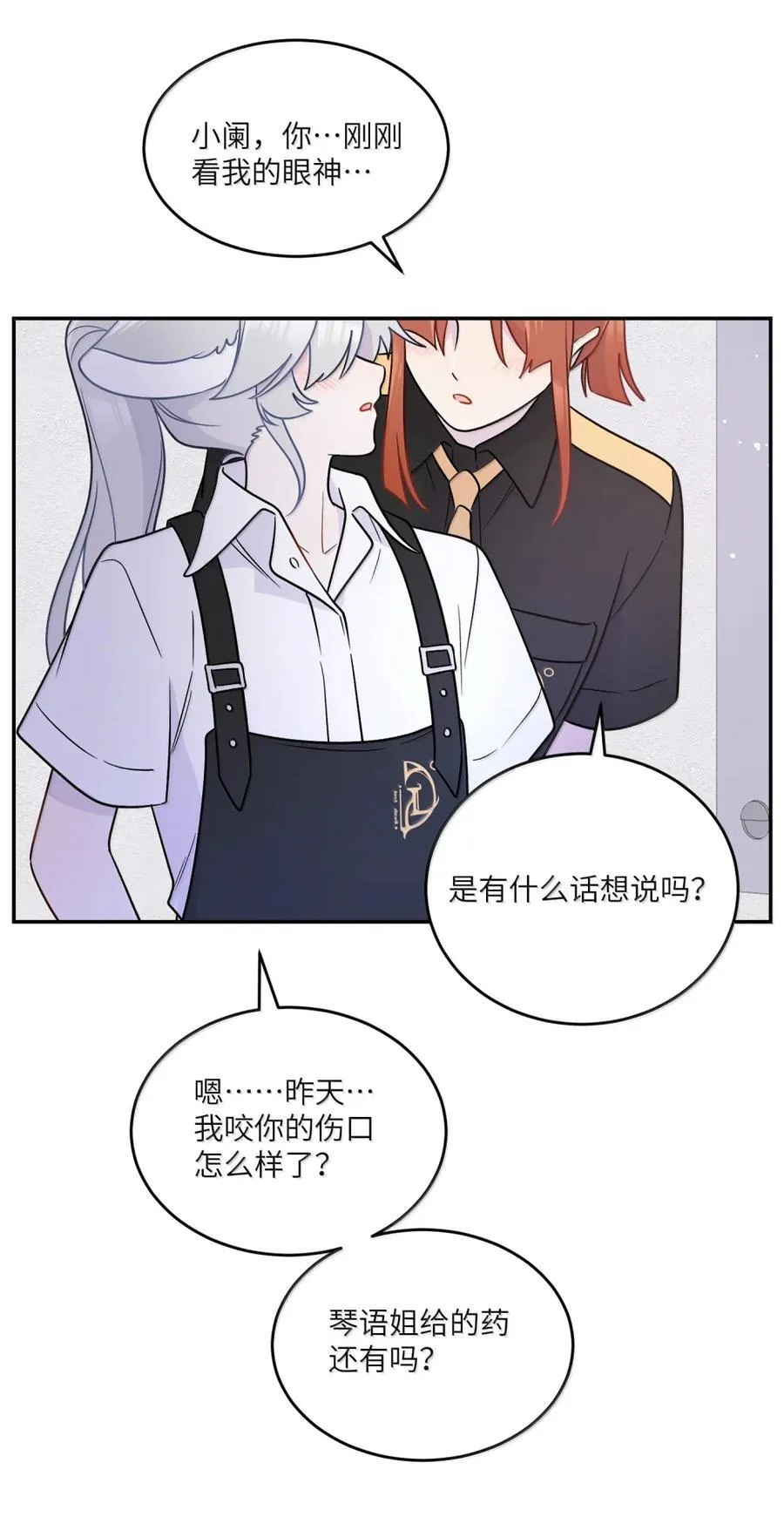 208 上瘾 （签售详请） 第42页