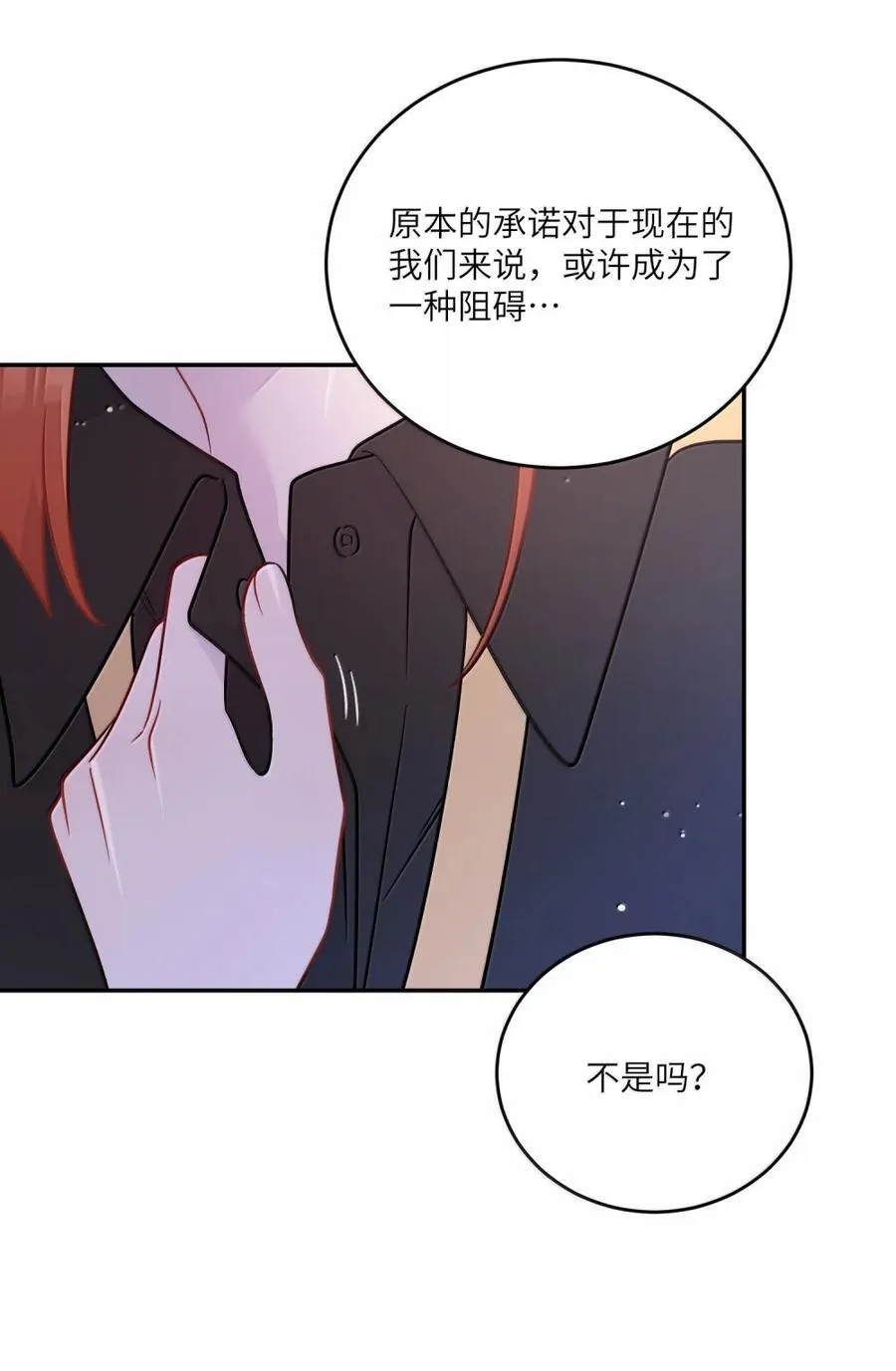 208 上瘾 （签售详请） 第47页