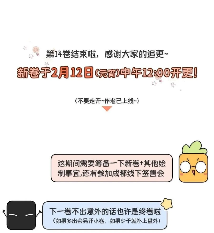 208 上瘾 （签售详请） 第54页