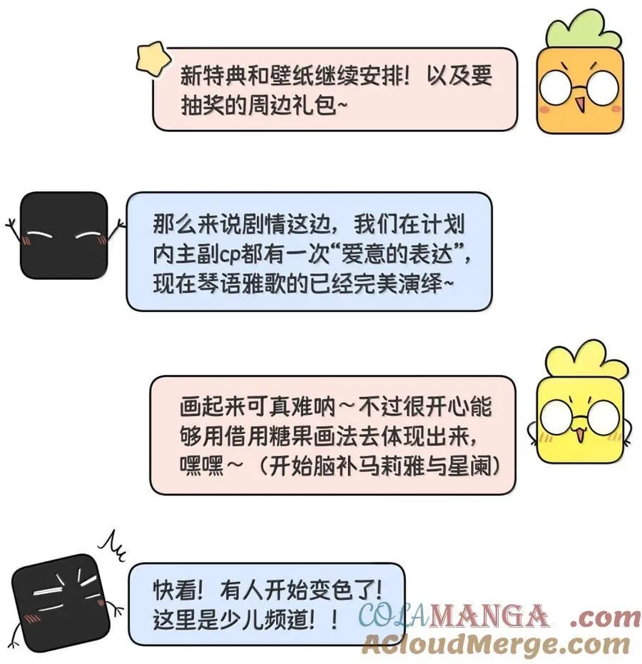 208 上瘾 （签售详请） 第55页