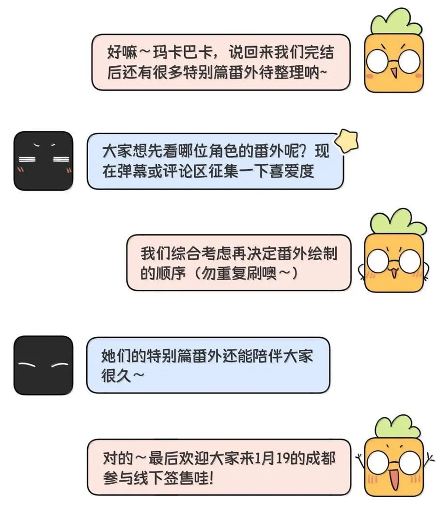 208 上瘾 （签售详请） 第56页