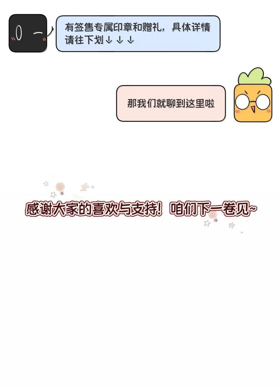 208 上瘾 （签售详请） 第57页