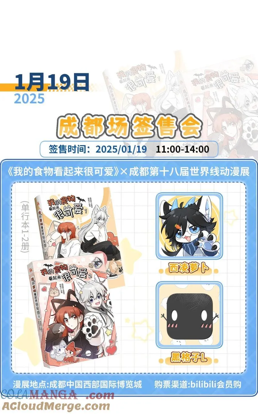 208 上瘾 （签售详请） 第58页