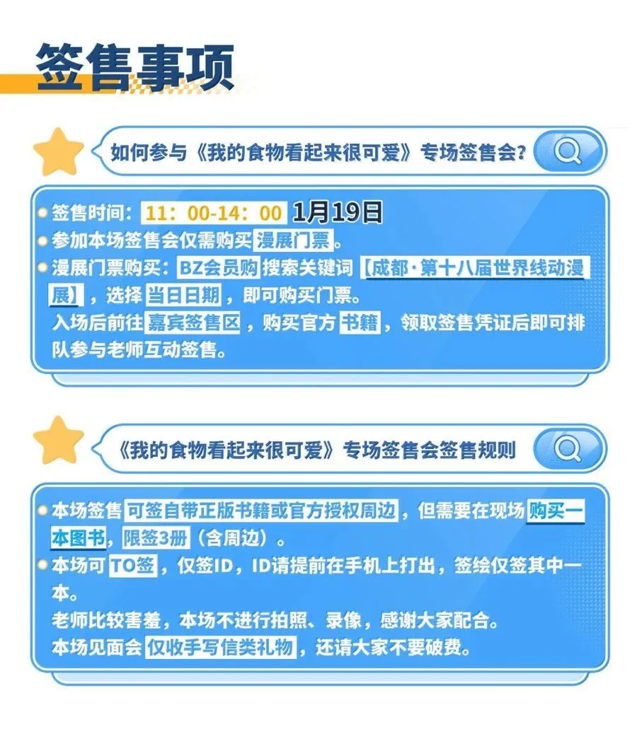 208 上瘾 （签售详请） 第59页