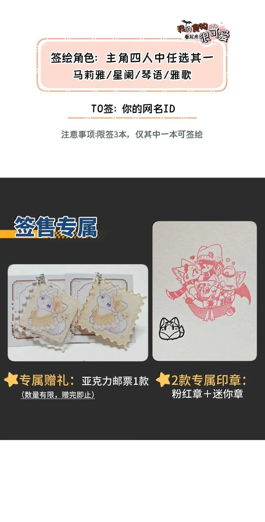 208 上瘾 （签售详请） 第60页