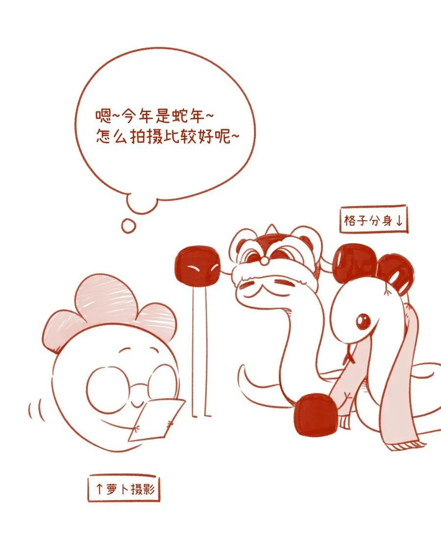 小剧场 新年拍摄现场（衍生周边上线！！） 第2页