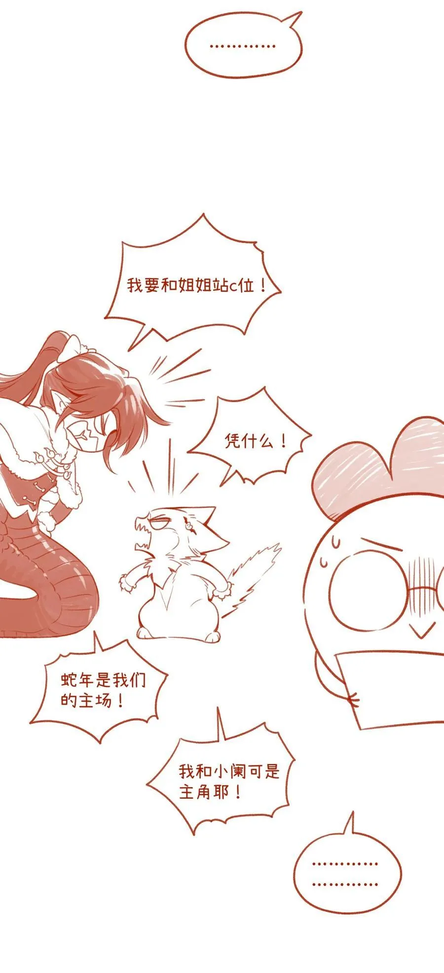 小剧场 新年拍摄现场（衍生周边上线！！） 第4页