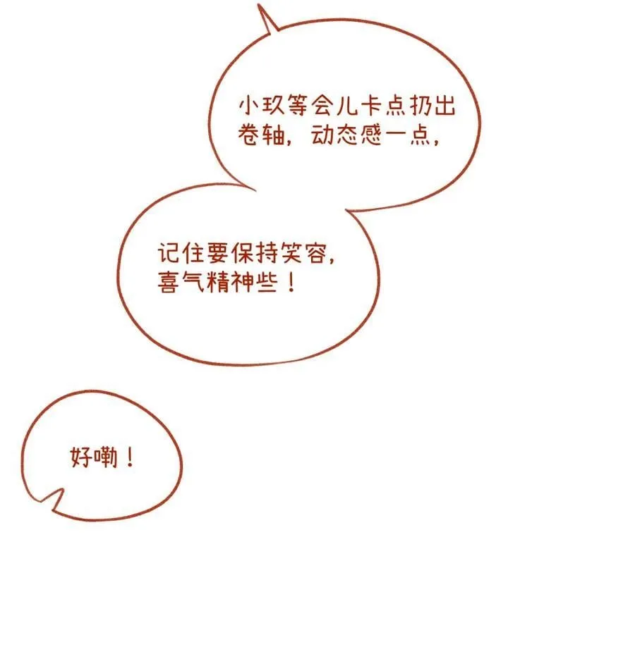小剧场 新年拍摄现场（衍生周边上线！！） 第8页