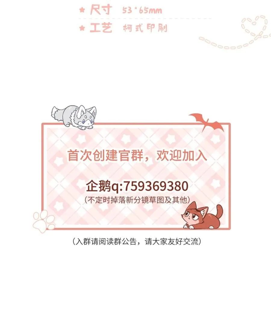 小剧场 新年拍摄现场（衍生周边上线！！） 第18页