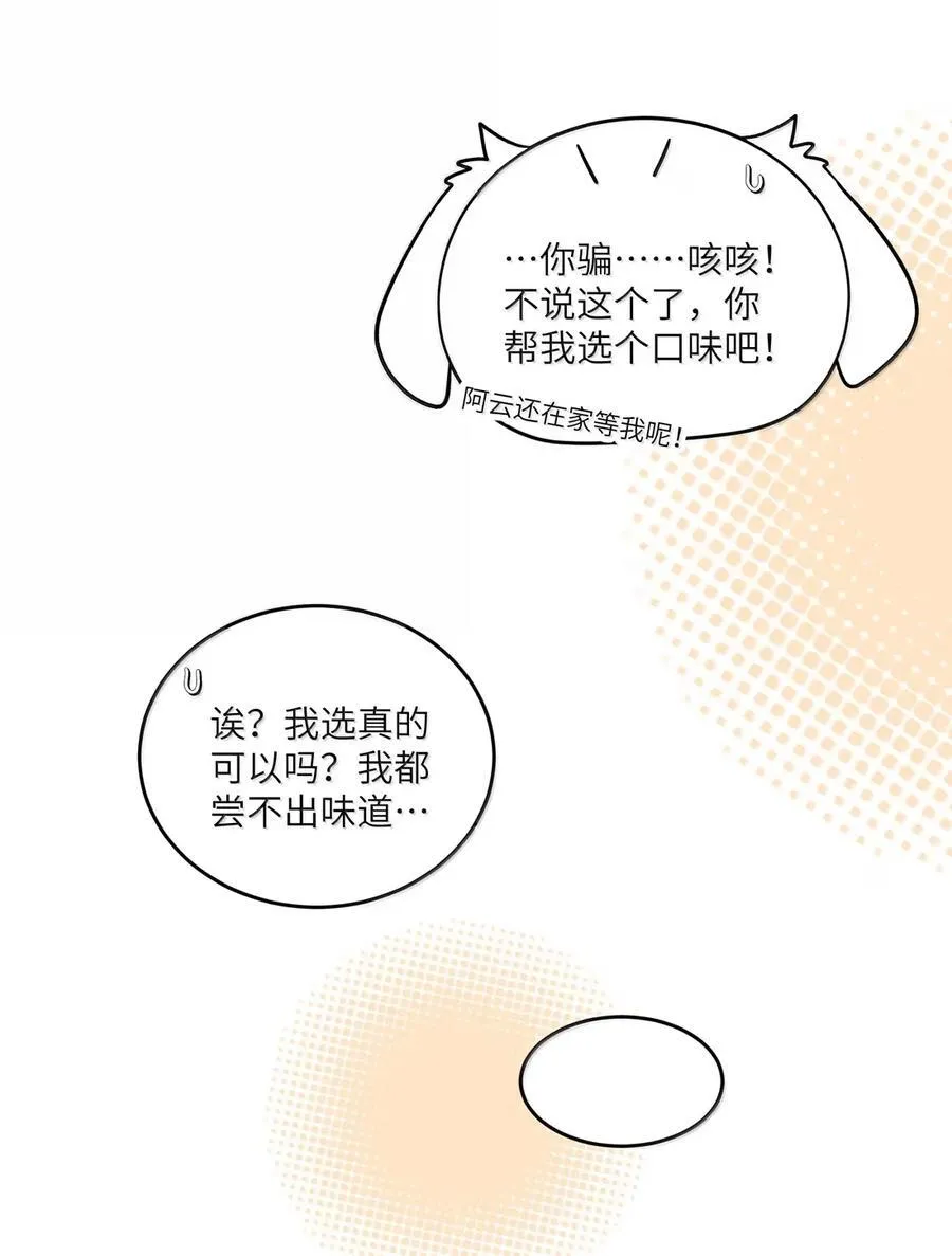 209 温暖的小面包（评论抽奖） 第23页