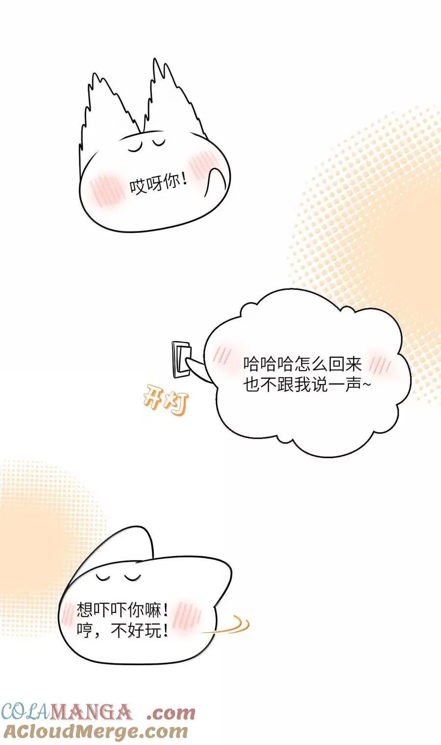 209 温暖的小面包（评论抽奖） 第31页