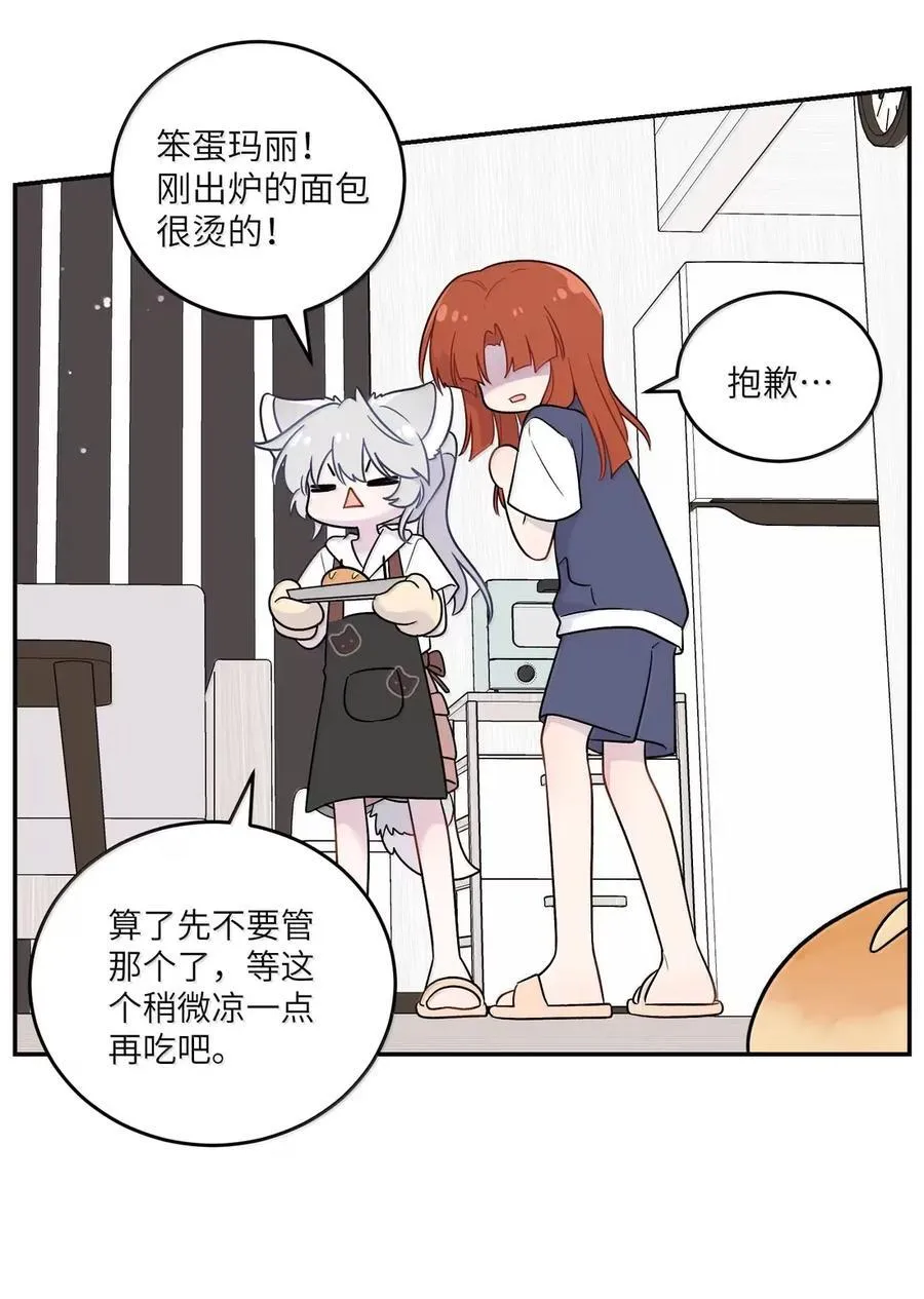 209 温暖的小面包（评论抽奖） 第38页