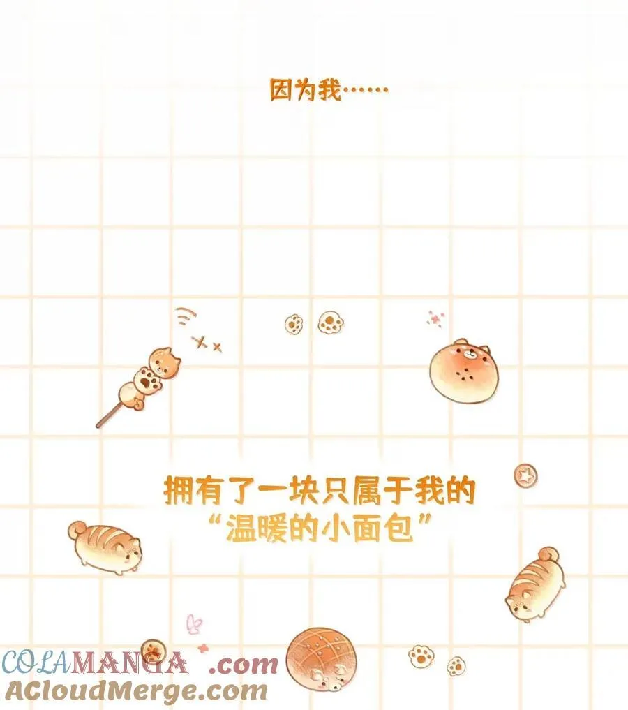 209 温暖的小面包（评论抽奖） 第46页