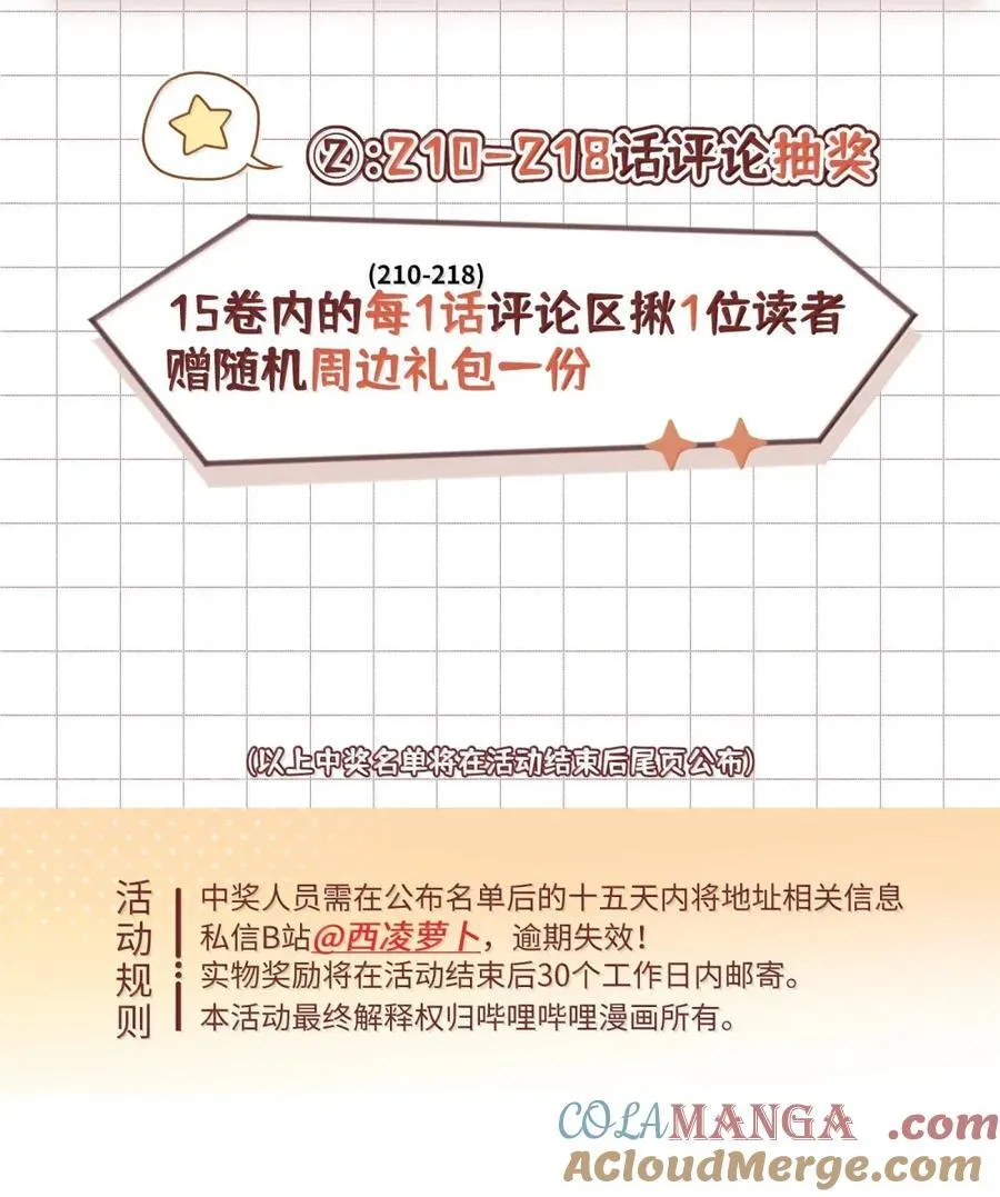 209 温暖的小面包（评论抽奖） 第55页