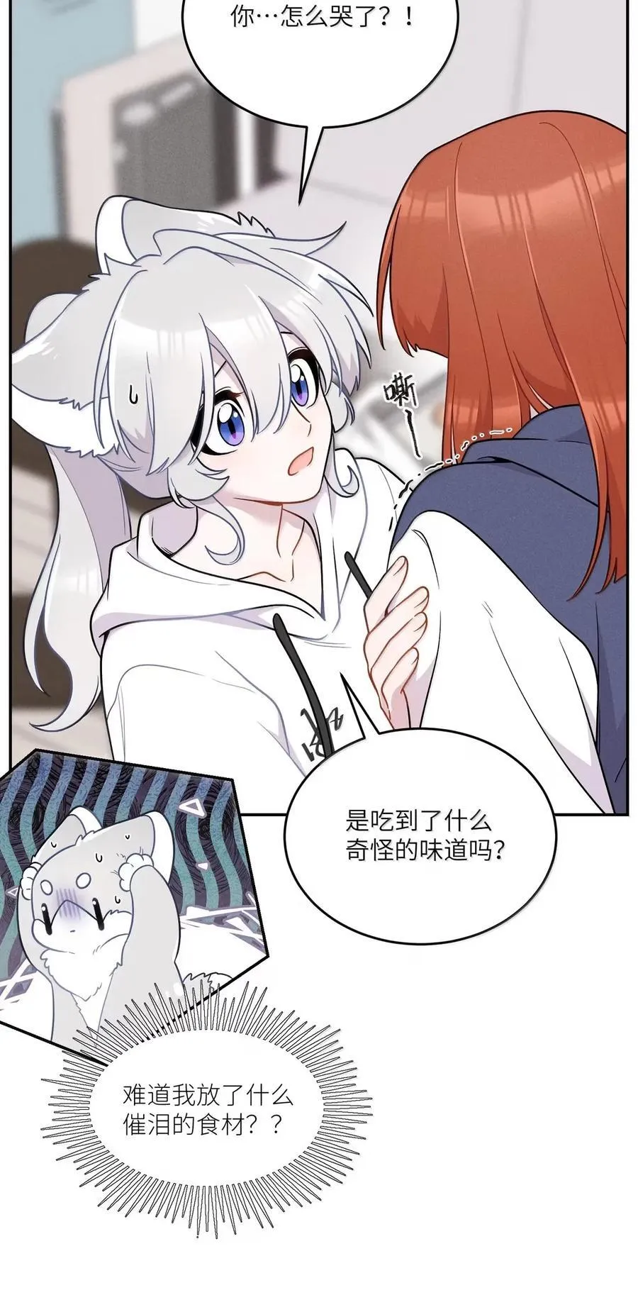 210 我也是会咬人的哦～（评论抽奖+书3预售） 第3页