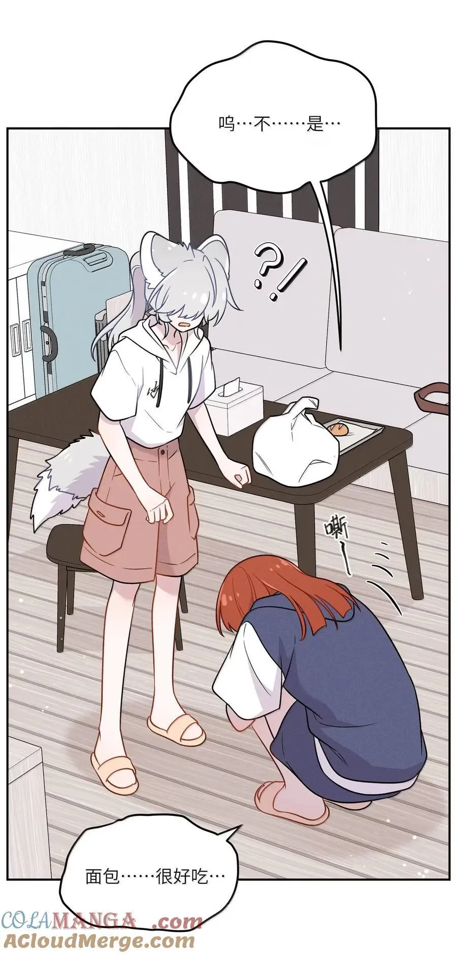 210 我也是会咬人的哦～（评论抽奖+书3预售） 第4页