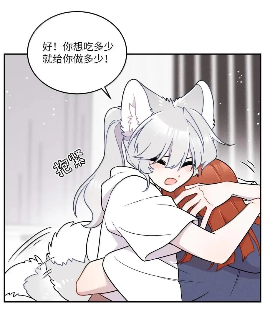 210 我也是会咬人的哦～（评论抽奖+书3预售） 第9页