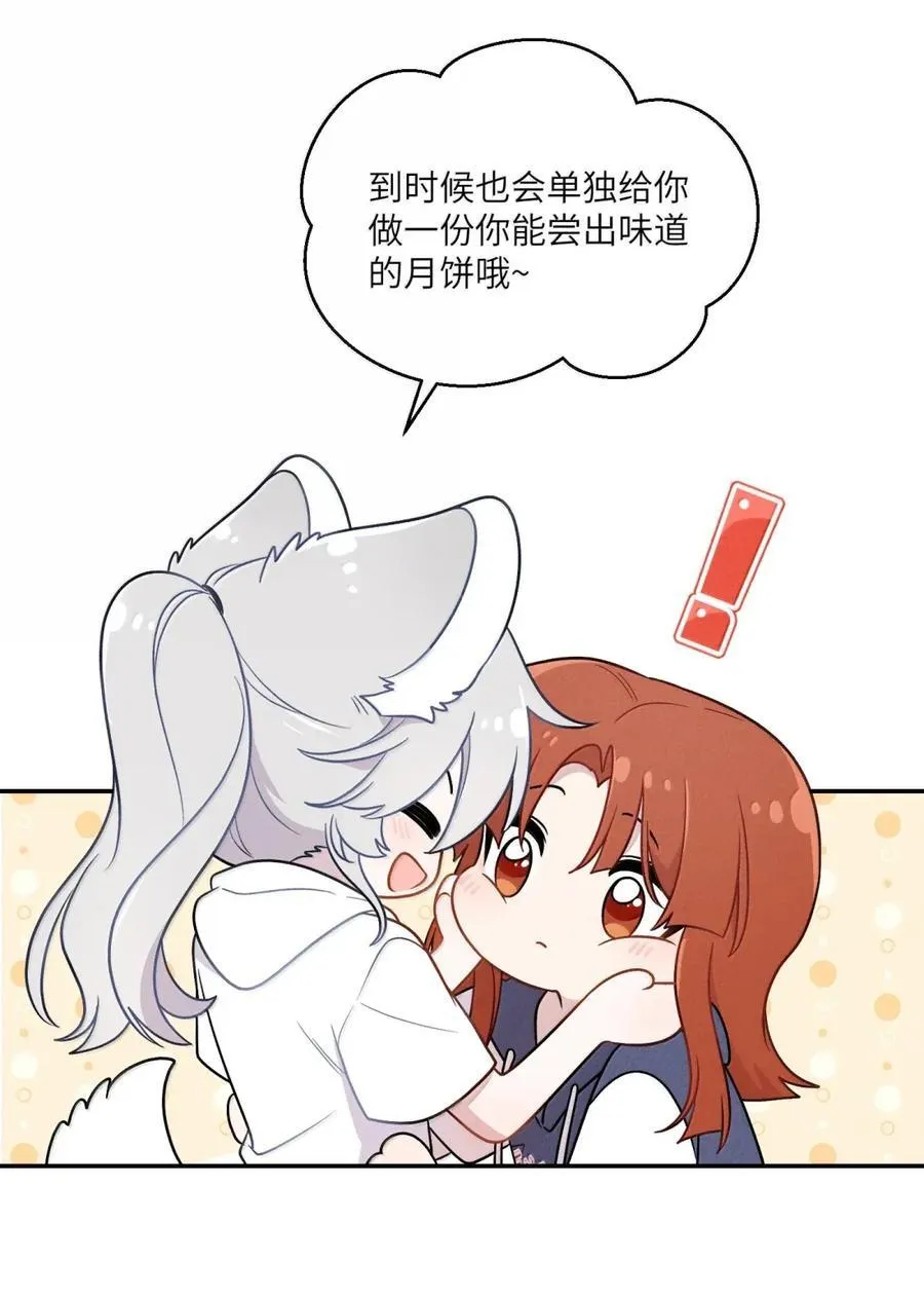 210 我也是会咬人的哦～（评论抽奖+书3预售） 第11页