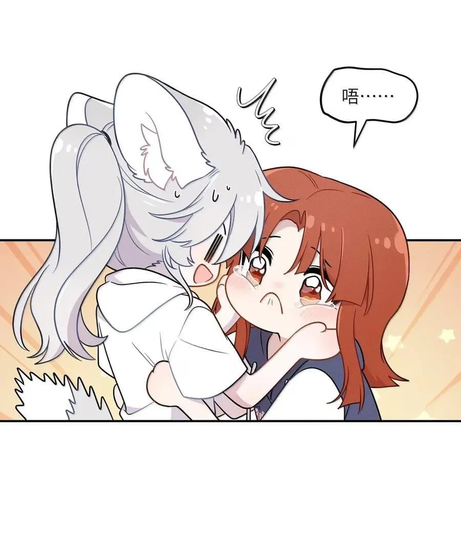 210 我也是会咬人的哦～（评论抽奖+书3预售） 第12页