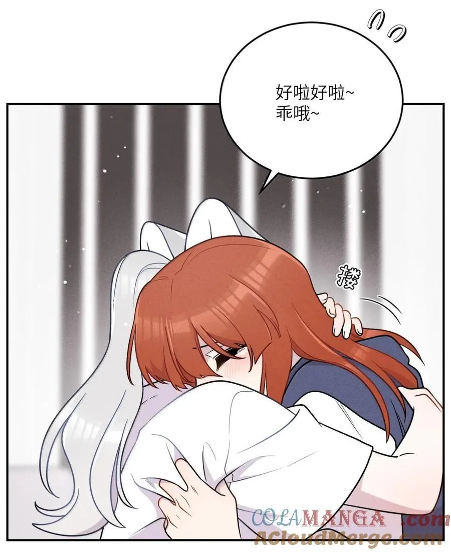 210 我也是会咬人的哦～（评论抽奖+书3预售） 第13页
