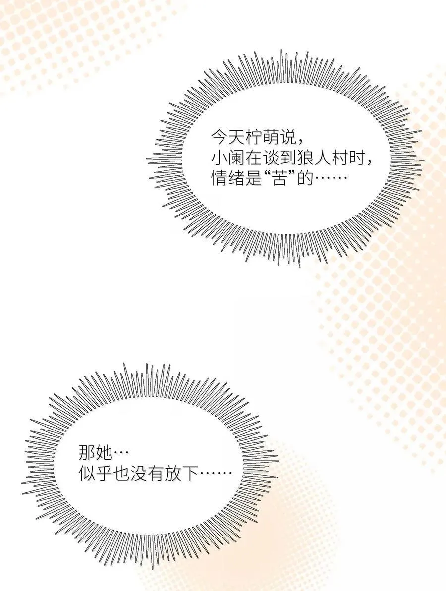 210 我也是会咬人的哦～（评论抽奖+书3预售） 第15页