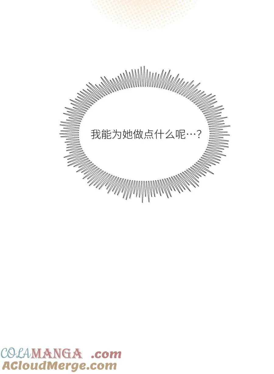 210 我也是会咬人的哦～（评论抽奖+书3预售） 第16页