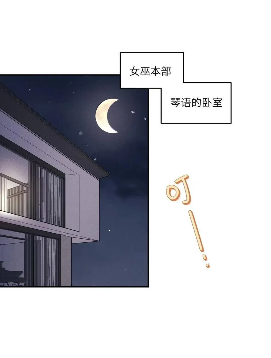 210 我也是会咬人的哦～（评论抽奖+书3预售） 第18页